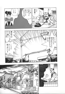 Page 123 of Kyuukyoku no Chef wa Oishinbo Papa Vol.03 - preview thumbnail