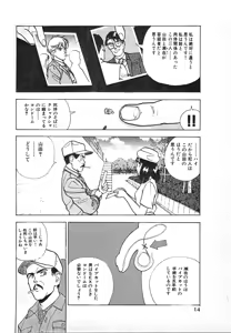 Page 14 of Kyuukyoku no Chef wa Oishinbo Papa Vol.03 - preview thumbnail