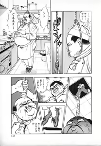 Page 161 of Kyuukyoku no Chef wa Oishinbo Papa Vol.03 - preview thumbnail