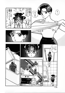 Page 178 of Kyuukyoku no Chef wa Oishinbo Papa Vol.03 - preview thumbnail