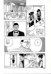 Page 180 of Kyuukyoku no Chef wa Oishinbo Papa Vol.03 - preview thumbnail