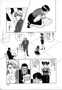 Page 185 of Kyuukyoku no Chef wa Oishinbo Papa Vol.03 - preview thumbnail
