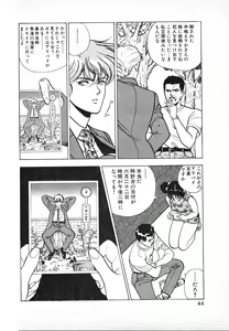 Page 44 of Kyuukyoku no Chef wa Oishinbo Papa Vol.03 - preview thumbnail