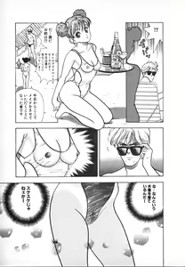 Page 51 of Kyuukyoku no Chef wa Oishinbo Papa Vol.03 - preview thumbnail