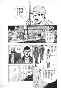 Page 75 of Kyuukyoku no Chef wa Oishinbo Papa Vol.03 - preview thumbnail