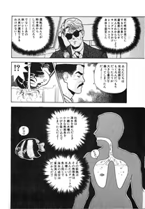 Page 80 of Kyuukyoku no Chef wa Oishinbo Papa Vol.03 - preview thumbnail