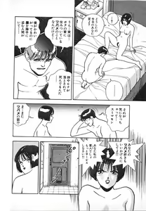 Page 90 of Kyuukyoku no Chef wa Oishinbo Papa Vol.03 - preview thumbnail