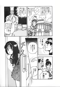Page 95 of Kyuukyoku no Chef wa Oishinbo Papa Vol.03 - preview thumbnail