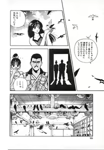 Page 98 of Kyuukyoku no Chef wa Oishinbo Papa Vol.03 - preview thumbnail