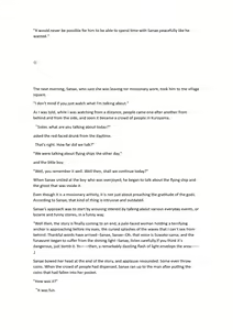 Page 9 of Touhou R-18 novel book "One week cohabitation with Sanae-san" - preview thumbnail