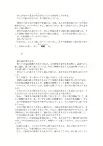 Page 3 of 【C97新刊】kasutamu meido niku dorei yoshika-chan|東方R-18小説本「カスタムメイド肉奴隷芳香ちゃん」 - preview thumbnail