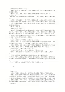 Page 5 of 【C97新刊】kasutamu meido niku dorei yoshika-chan|東方R-18小説本「カスタムメイド肉奴隷芳香ちゃん」 - preview thumbnail