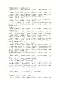 Page 9 of 【C97新刊】kasutamu meido niku dorei yoshika-chan|東方R-18小説本「カスタムメイド肉奴隷芳香ちゃん」 - preview thumbnail