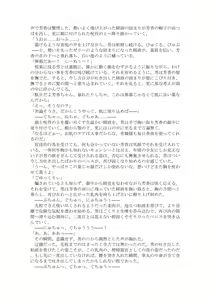 Page 10 of 【C97新刊】kasutamu meido niku dorei yoshika-chan|東方R-18小説本「カスタムメイド肉奴隷芳香ちゃん」 - preview thumbnail