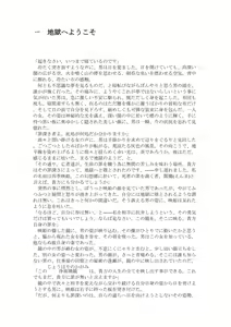 Page 2 of 【C93新刊】東方R-18小説本 "Sukhavati"「じごくごくらく」 - preview thumbnail