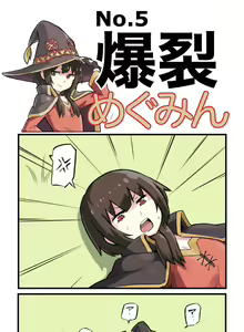 Page 6 of Bakuretsu Megumin - preview thumbnail