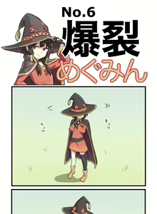 Page 7 of Bakuretsu Megumin - preview thumbnail