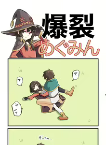 Page 9 of Bakuretsu Megumin - preview thumbnail