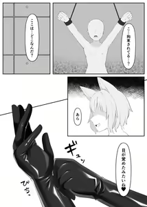 Page 3 of Tebukuro niyoru mazochinpo kairaku gyakutai - preview thumbnail