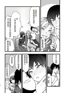 Page 16 of Hasamaru Onna - preview thumbnail