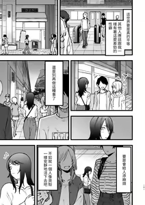 Page 3 of Hasamaru Onna - preview thumbnail