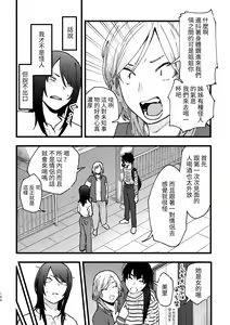 Page 6 of Hasamaru Onna - preview thumbnail