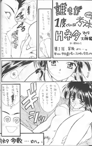 Page 5 of Yamato Nadeshiko Shichihenge! - preview thumbnail
