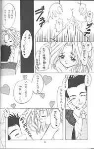 Page 9 of Yamato Nadeshiko Shichihenge! - preview thumbnail