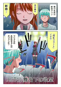 Page 3 of HiME-Mania Vol. 21 - preview thumbnail