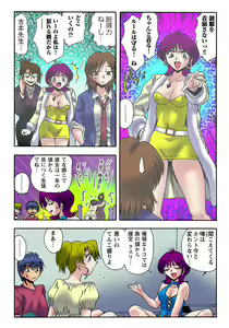 Page 48 of HiME-Mania Vol. 21 - preview thumbnail