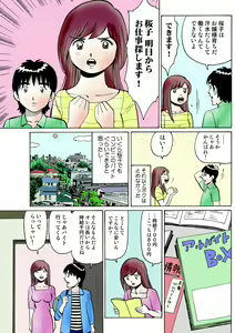 Page 106 of HiME-Mania Vol. 22 - preview thumbnail