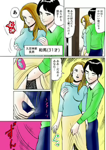 Page 112 of HiME-Mania Vol. 22 - preview thumbnail