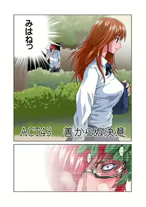 Page 4 of HiME-Mania Vol. 22 - preview thumbnail