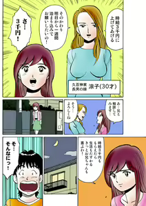 Page 106 of HiME-Mania Vol. 23 - preview thumbnail
