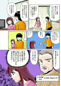 Page 107 of HiME-Mania Vol. 23 - preview thumbnail