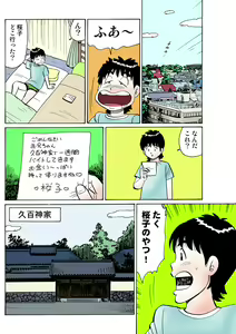 Page 108 of HiME-Mania Vol. 23 - preview thumbnail