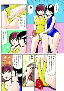Page 118 of HiME-Mania Vol. 23 - preview thumbnail