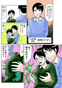 Page 126 of HiME-Mania Vol. 23 - preview thumbnail