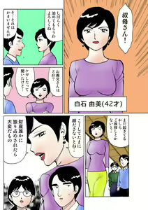 Page 128 of HiME-Mania Vol. 23 - preview thumbnail