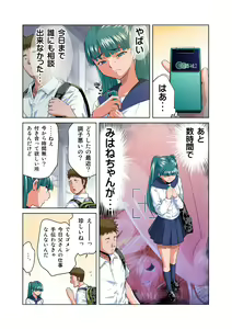 Page 16 of HiME-Mania Vol. 23 - preview thumbnail