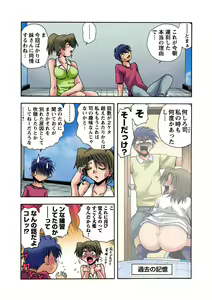 Page 45 of HiME-Mania Vol. 23 - preview thumbnail