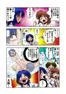 Page 50 of HiME-Mania Vol. 23 - preview thumbnail