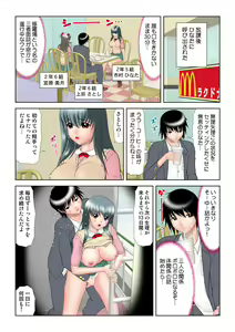 Page 55 of HiME-Mania Vol. 23 - preview thumbnail