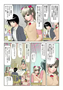 Page 56 of HiME-Mania Vol. 23 - preview thumbnail