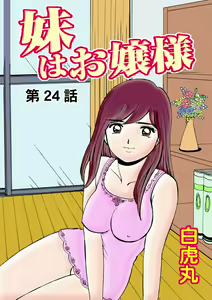 Page 105 of HiME-Mania Vol. 24 - preview thumbnail