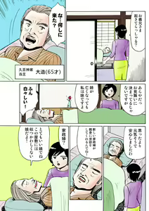Page 107 of HiME-Mania Vol. 24 - preview thumbnail