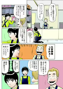 Page 110 of HiME-Mania Vol. 24 - preview thumbnail