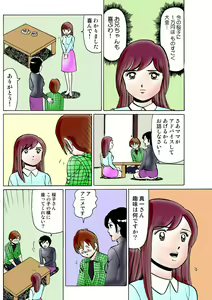 Page 116 of HiME-Mania Vol. 24 - preview thumbnail