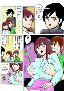 Page 118 of HiME-Mania Vol. 24 - preview thumbnail