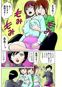 Page 120 of HiME-Mania Vol. 24 - preview thumbnail